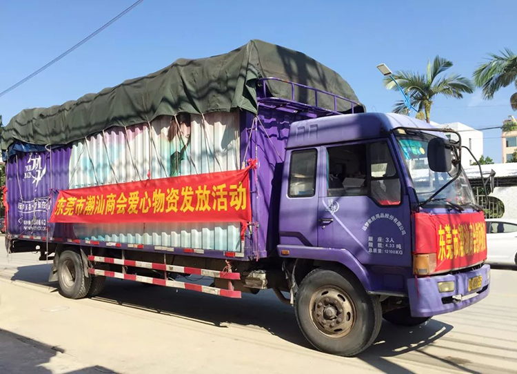 爱心起航 筑梦人生 ——记人生就是博-尊龙凯时人生就是博潮汕爱心公益行动
