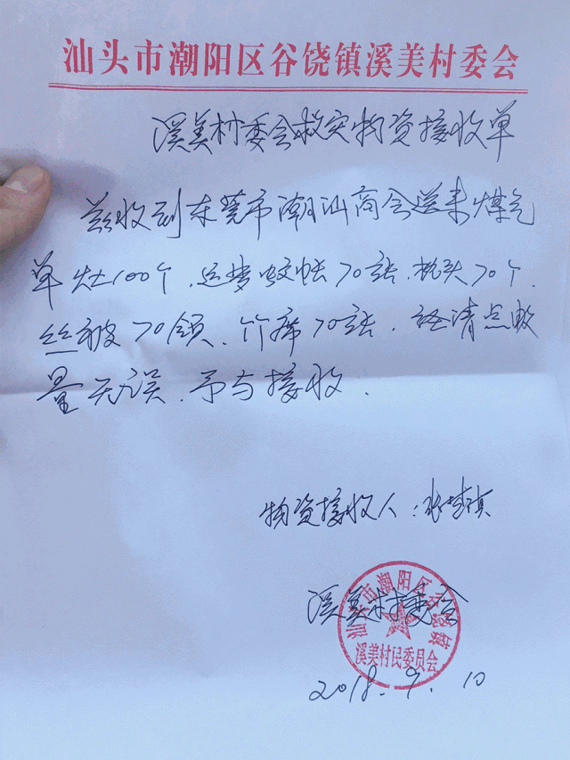 爱心起航 筑梦人生 ——记人生就是博-尊龙凯时人生就是博潮汕爱心公益行动
