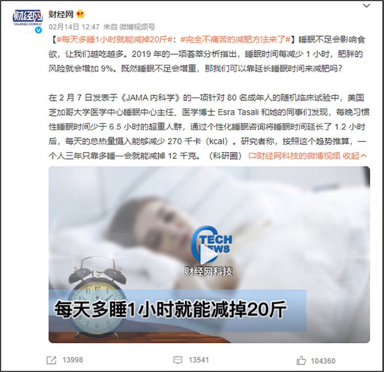 每天多睡、早睡一小时，竟然有这么大的好处！ 