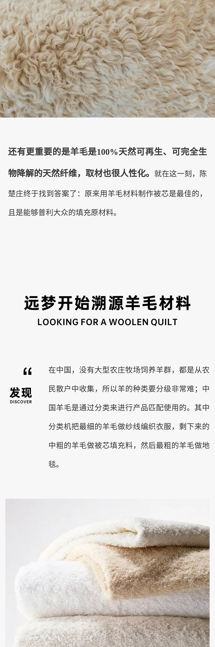 人生就是博-尊龙凯时人生就是博陈楚庄：用19年时光告诉你如何做好一床澳洲羊毛被