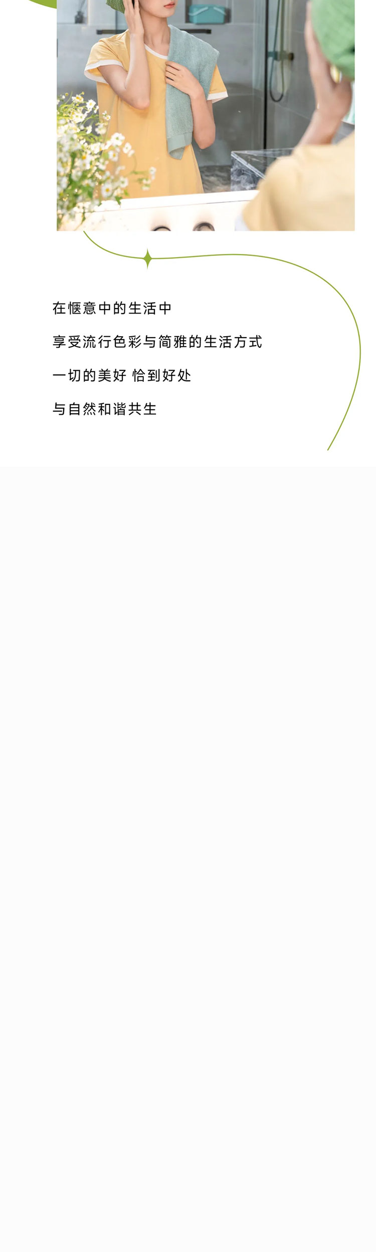 不止青绿，邂逅生活新色调