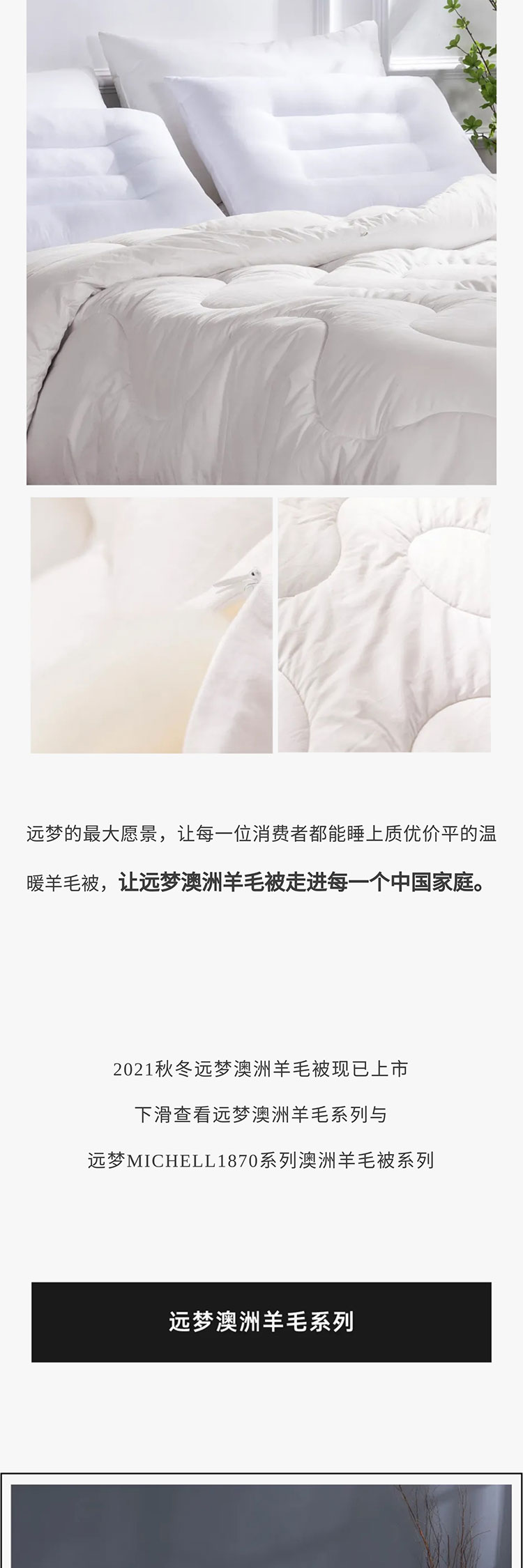 人生就是博-尊龙凯时人生就是博陈楚庄：用19年时光告诉你如何做好一床澳洲羊毛被