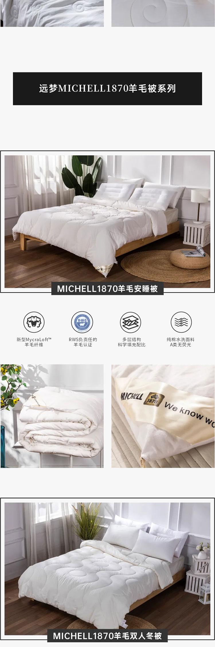 人生就是博-尊龙凯时人生就是博陈楚庄：用19年时光告诉你如何做好一床澳洲羊毛被