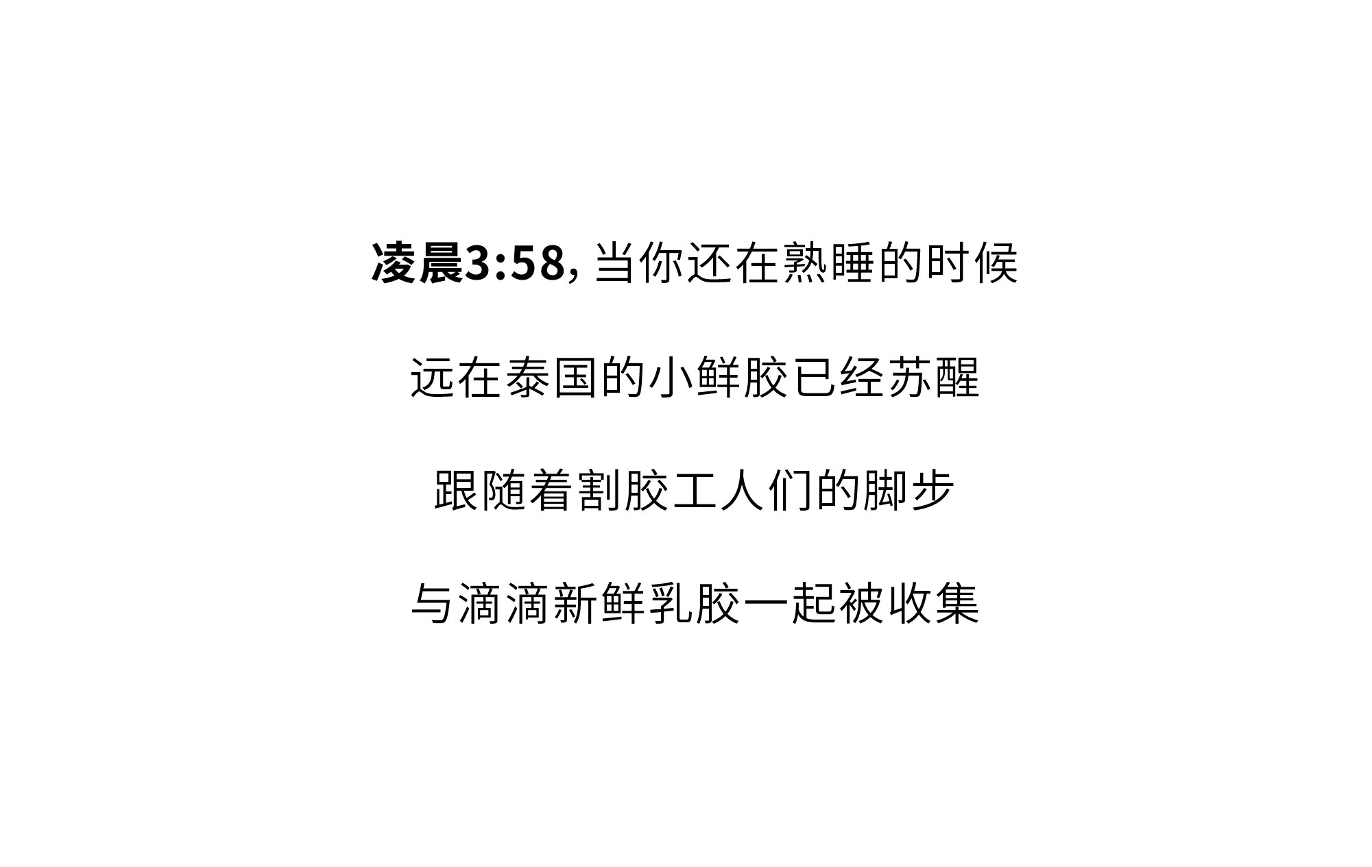 欢迎和小鲜胶一起，每天睡好觉！