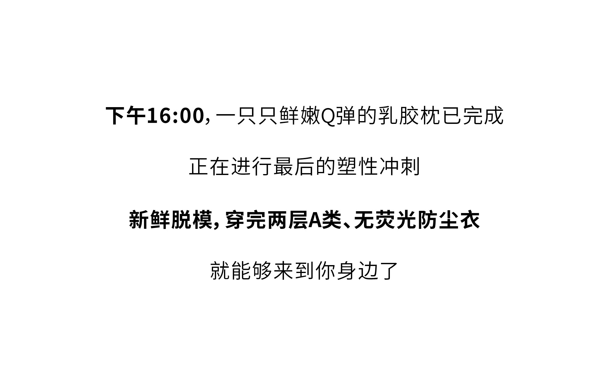 欢迎和小鲜胶一起，每天睡好觉！
