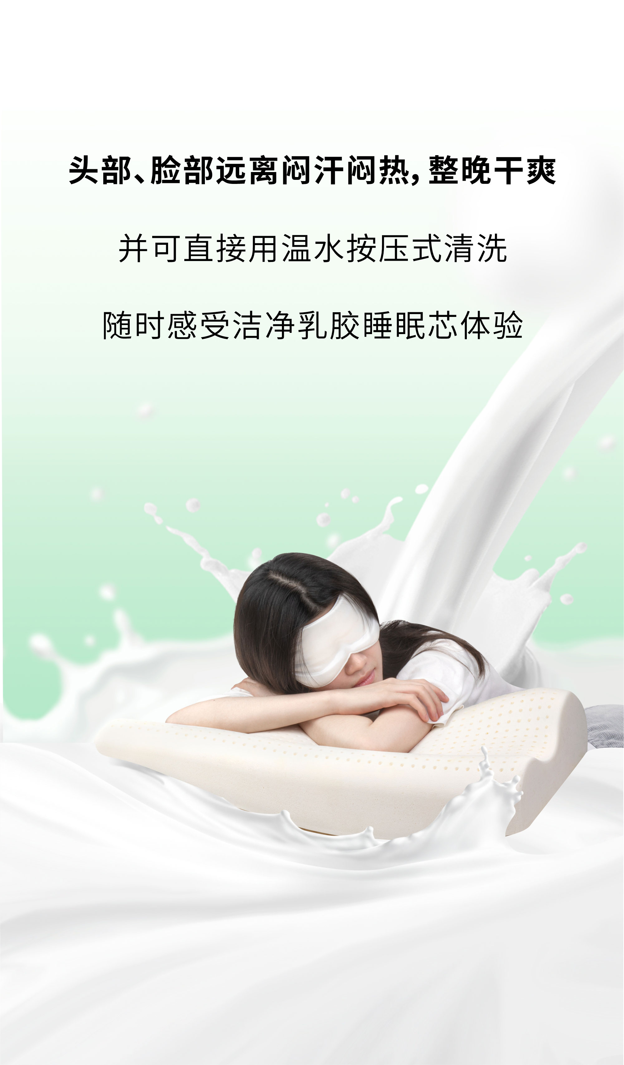 欢迎和小鲜胶一起，每天睡好觉！