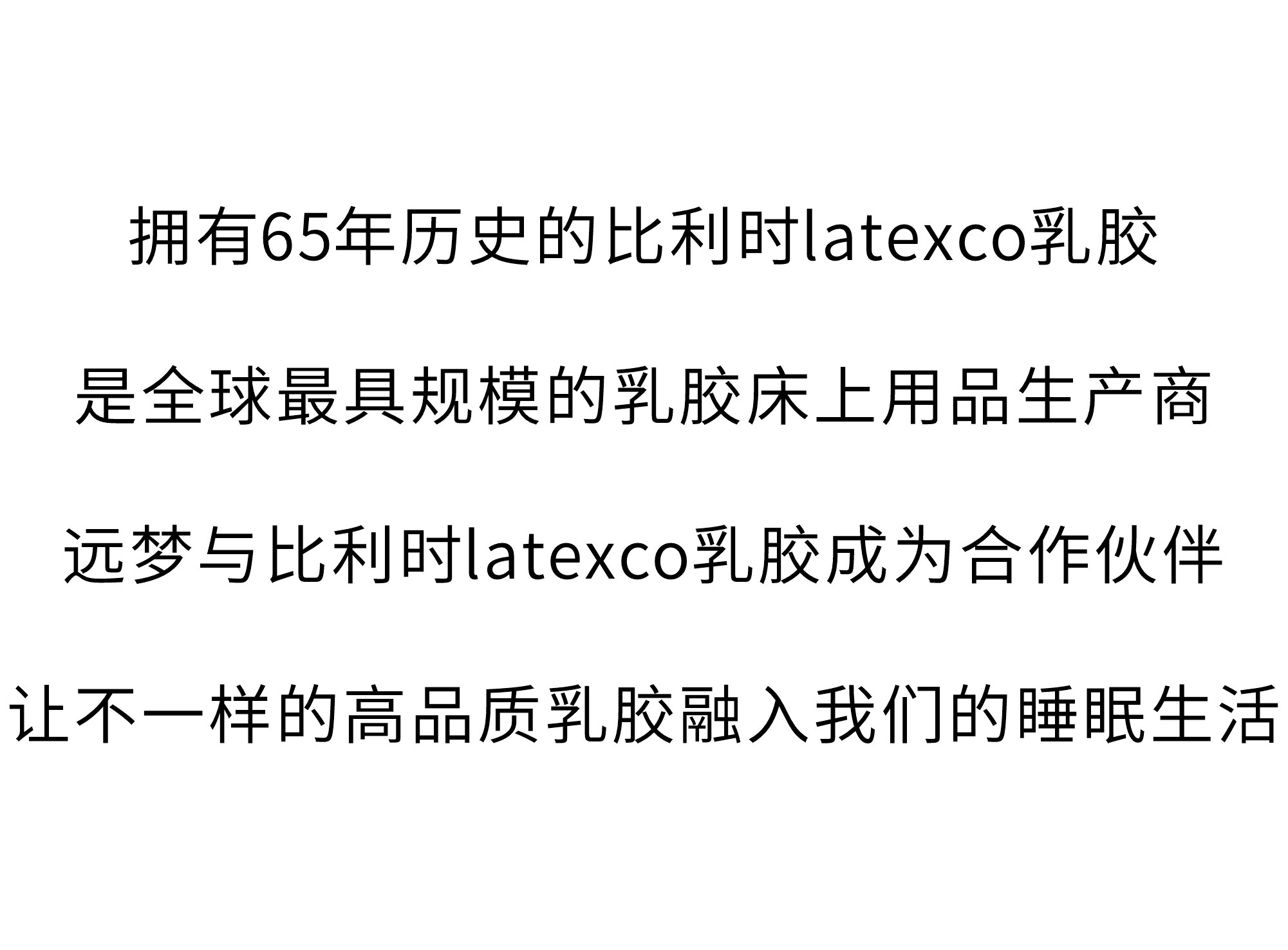 欢迎和小鲜胶一起，每天睡好觉！