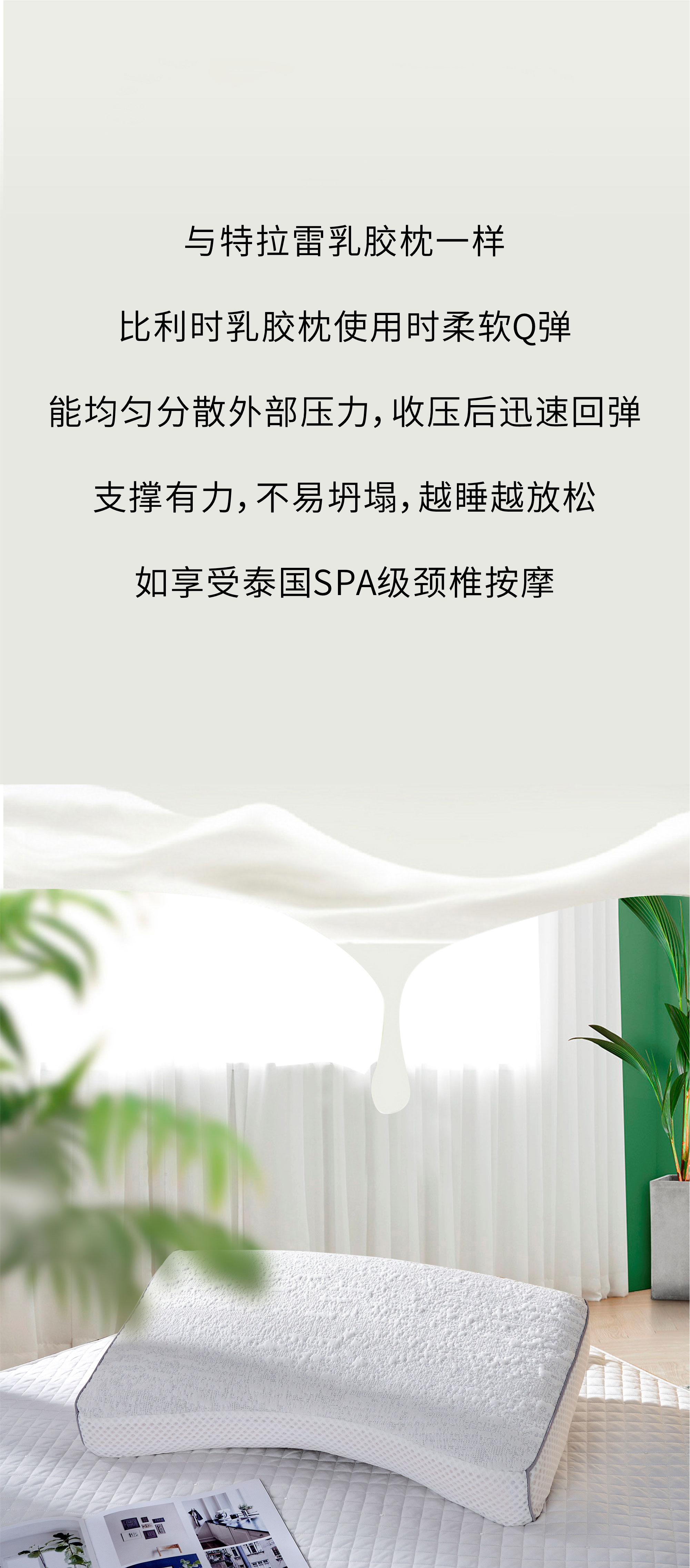欢迎和小鲜胶一起，每天睡好觉！