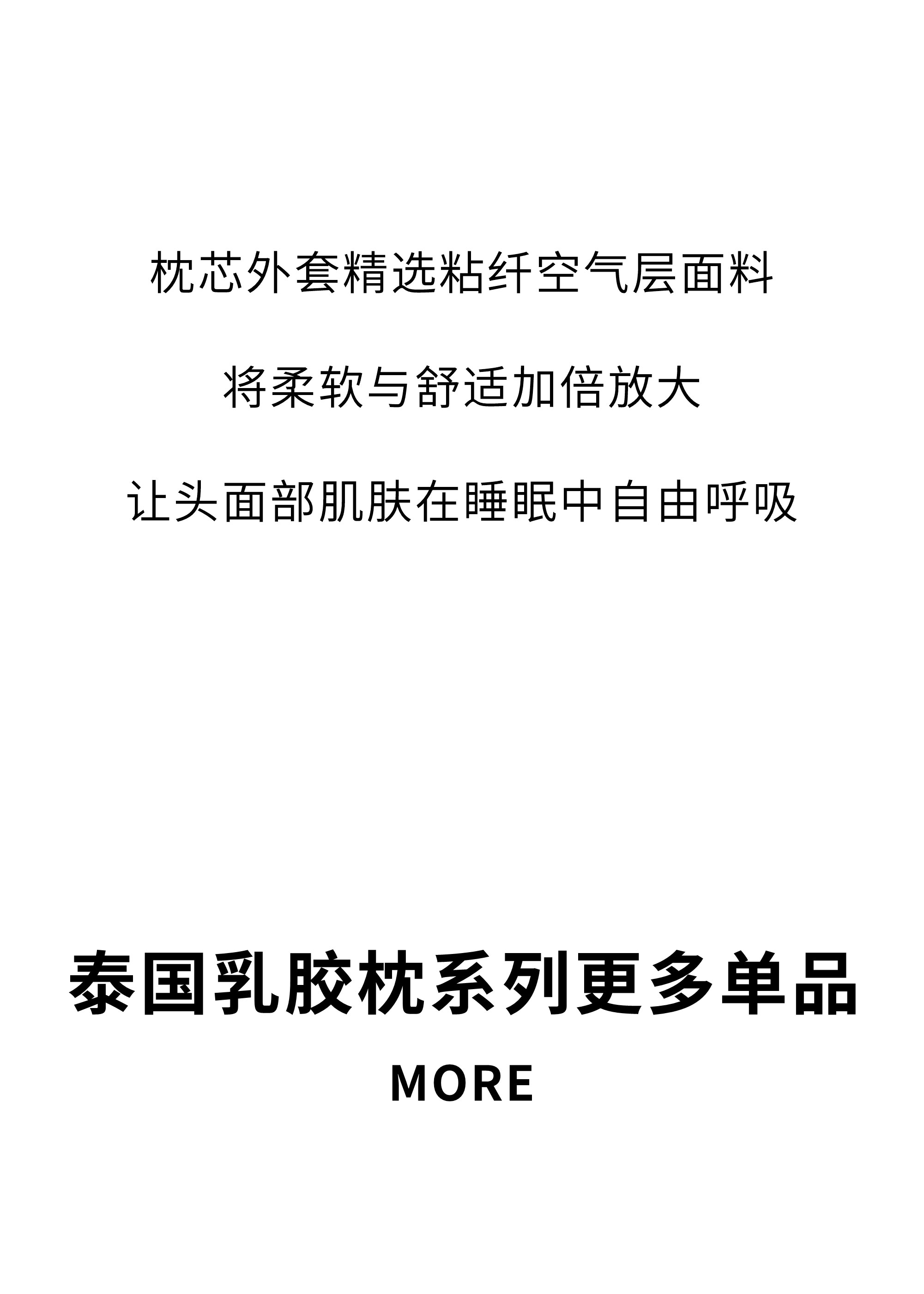 欢迎和小鲜胶一起，每天睡好觉！