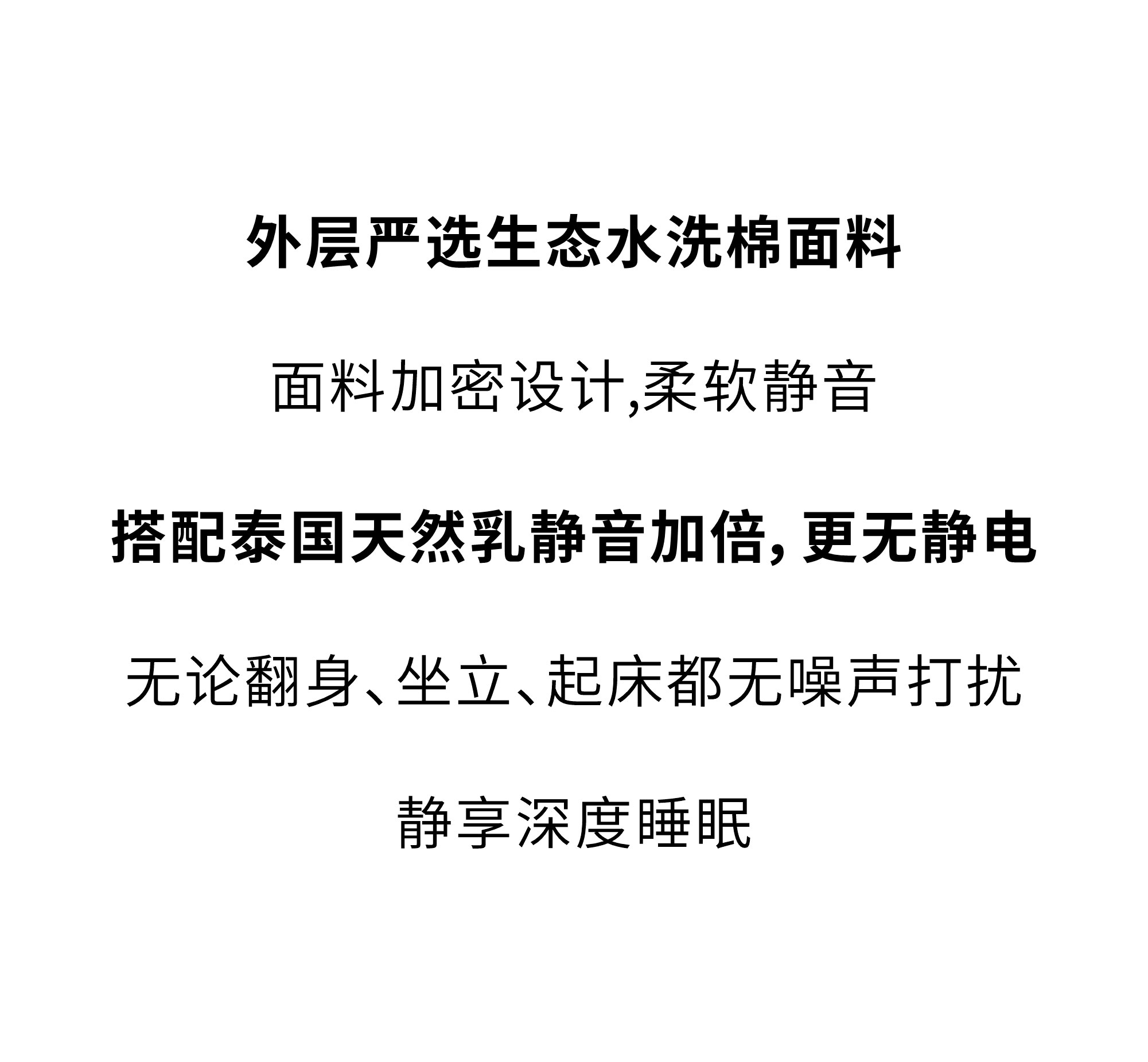 欢迎和小鲜胶一起，每天睡好觉！