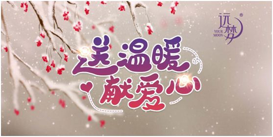 关爱长者送温暖——人生就是博-尊龙凯时人生就是博爱心公益行动 关爱长者送温暖——人生就是博-尊龙凯时人生就是博爱心公益行动