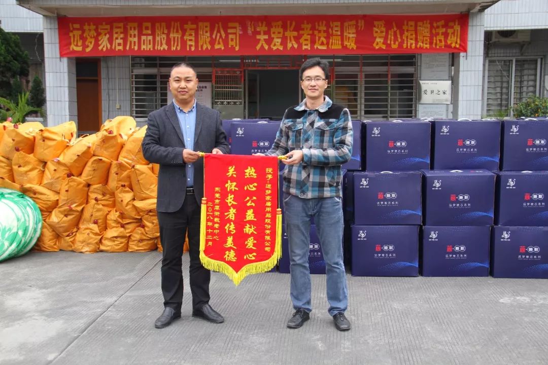 关爱长者送温暖——人生就是博-尊龙凯时人生就是博爱心公益行动 关爱长者送温暖——人生就是博-尊龙凯时人生就是博爱心公益行动