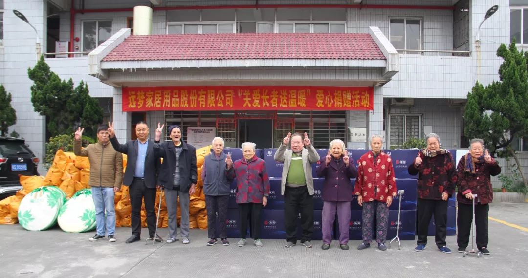 关爱长者送温暖——人生就是博-尊龙凯时人生就是博爱心公益行动 关爱长者送温暖——人生就是博-尊龙凯时人生就是博爱心公益行动