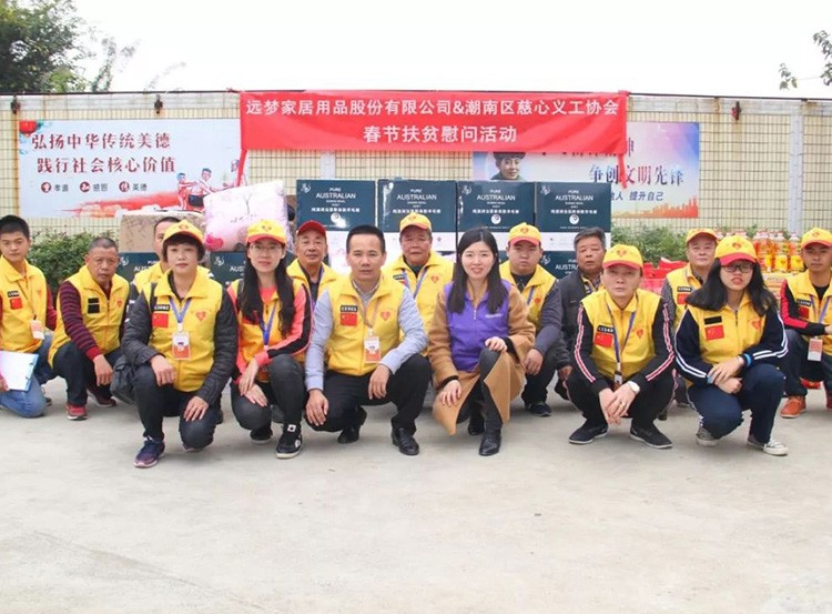 扶贫慰问送温暖——人生就是博-尊龙凯时人生就是博潮汕爱心公益行动