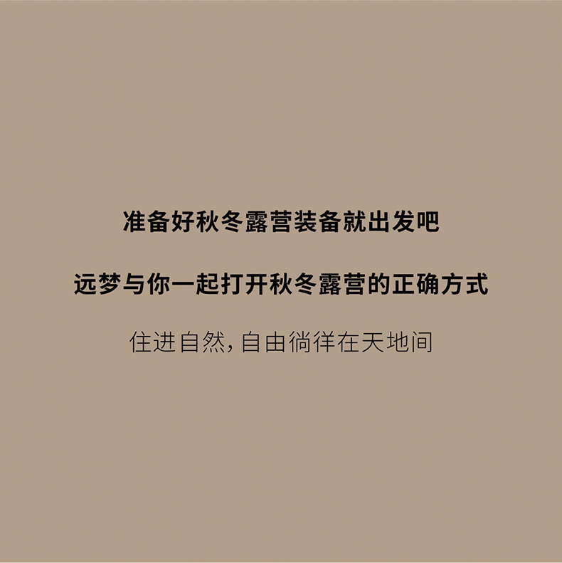 爆火的秋冬露营装备清单，建议收藏！