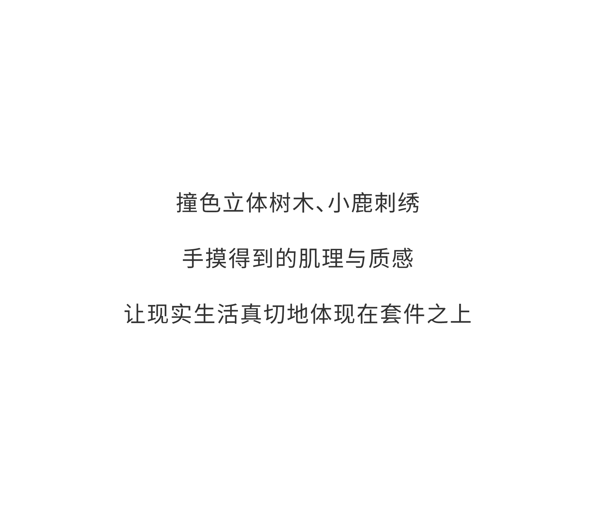林间鹿纯棉四季绒套件 | 以梦为鹿，探寻温暖的秘密。