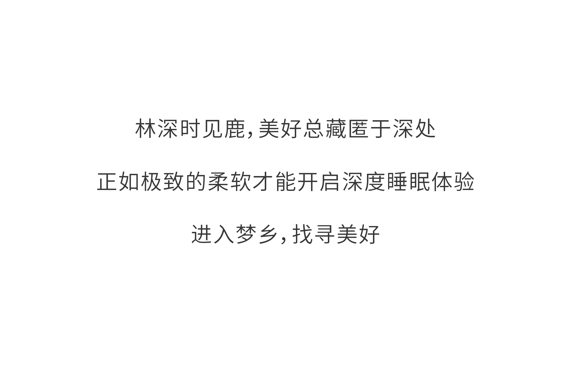 林间鹿纯棉四季绒套件 | 以梦为鹿，探寻温暖的秘密。