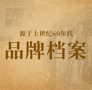 国民品牌大有可为，人生就是博-尊龙凯时人生就是博家居未来可期