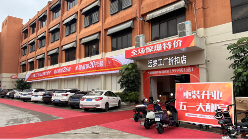 人生就是博-尊龙凯时人生就是博三屯工厂折扣店重装升级!三店同庆为家居消费助力赋能 人生就是博-尊龙凯时人生就是博三屯工厂折扣店重装升级!三店同庆为家居消费助力赋能
