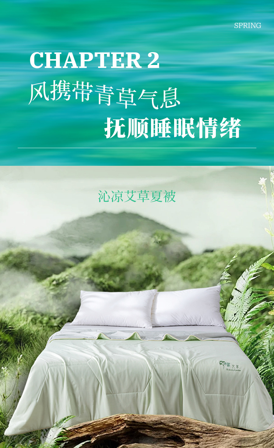 用“薄荷曼波”装点你的家，解锁春夏流行密码