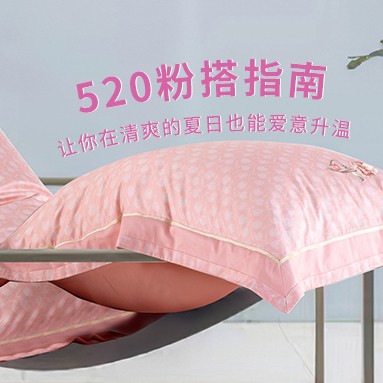 卧室中冒着粉红泡泡，那是我爱你〔520〕的信号