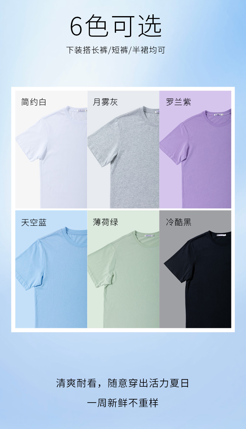 59元2件圆领T恤限时回归，谁穿谁显瘦！