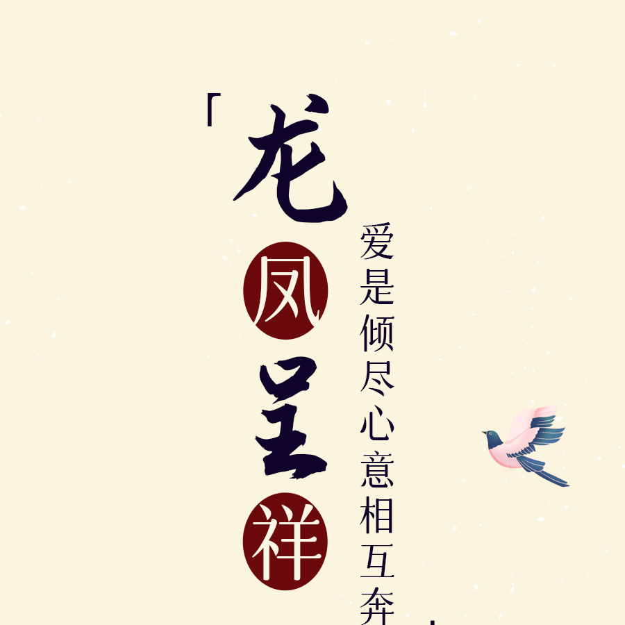 爱是____？