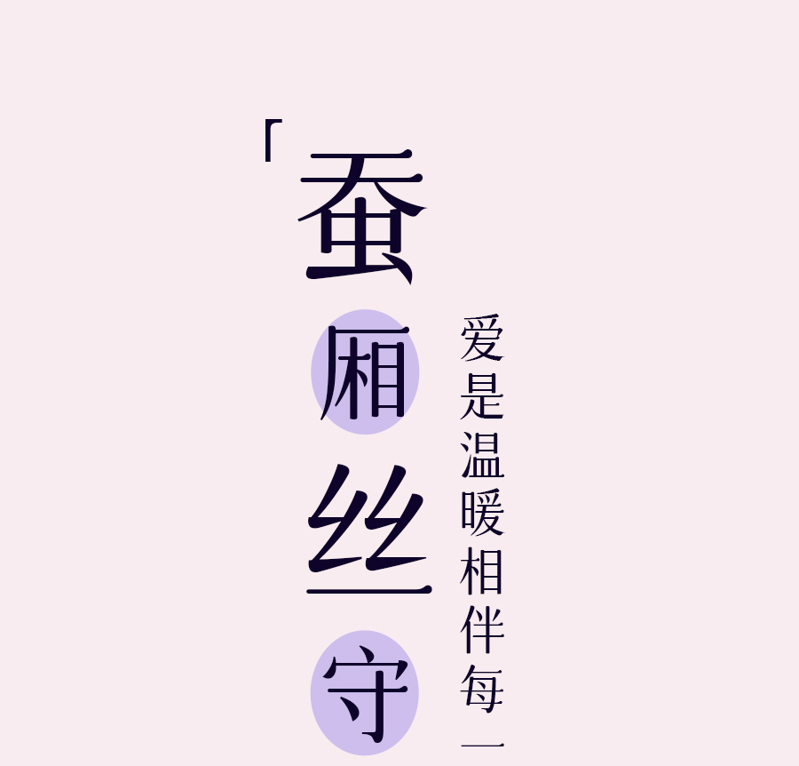 爱是____？