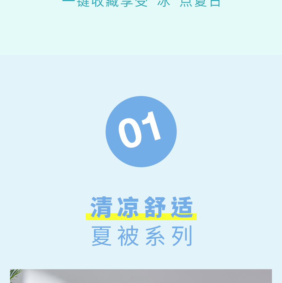 夏日大促！直降冰点价助你清凉度夏，速抢！