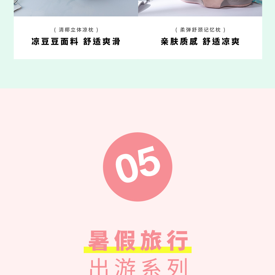 夏日大促！直降冰点价助你清凉度夏，速抢！