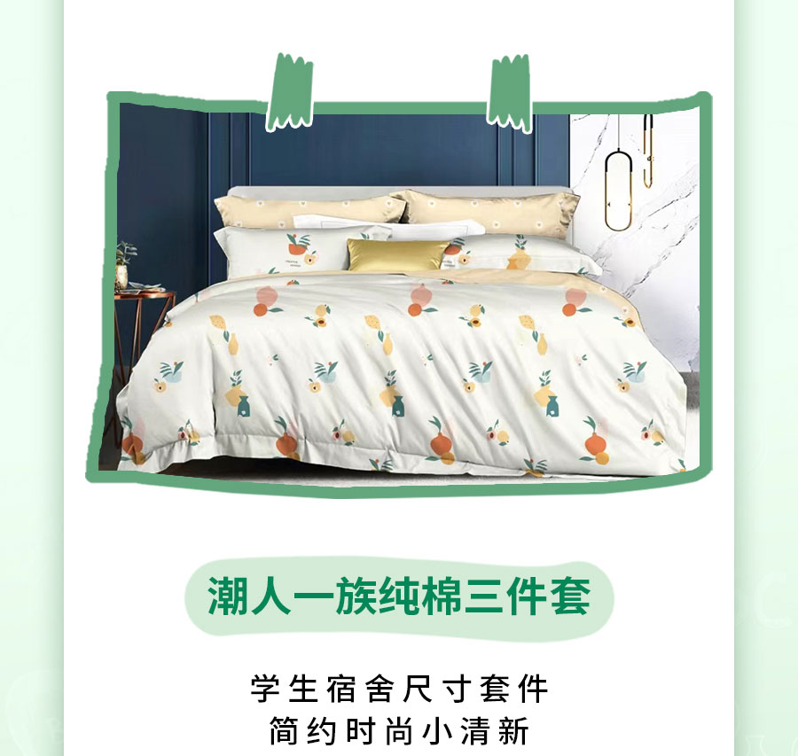 新生入学必备清单，保姆级攻略！