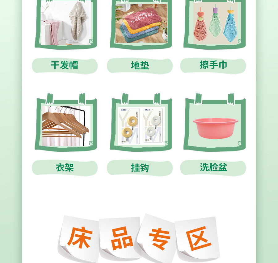 新生入学必备清单，保姆级攻略！