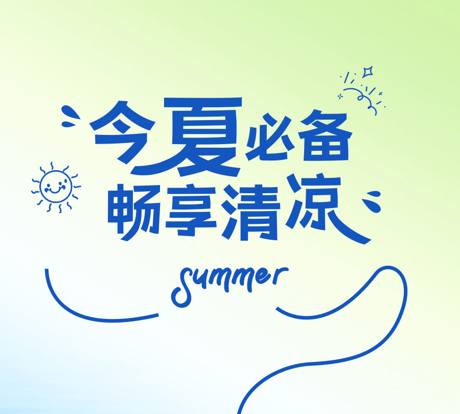 中国的「凉」火到法国！