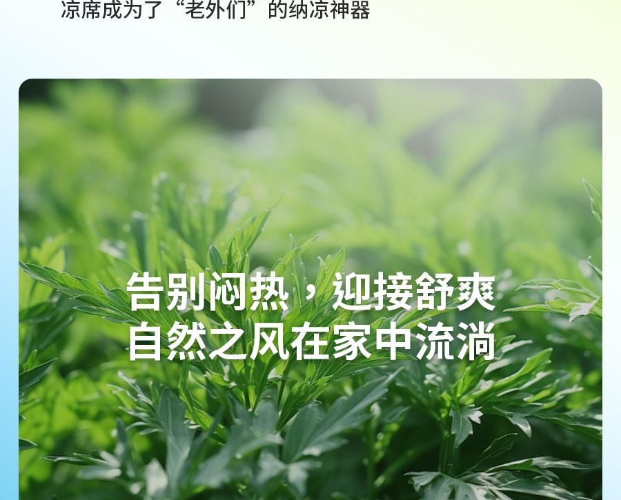 中国的「凉」火到法国！