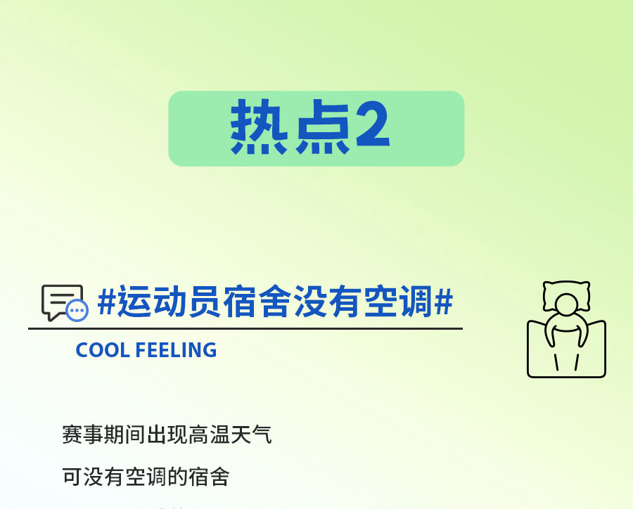 中国的「凉」火到法国！