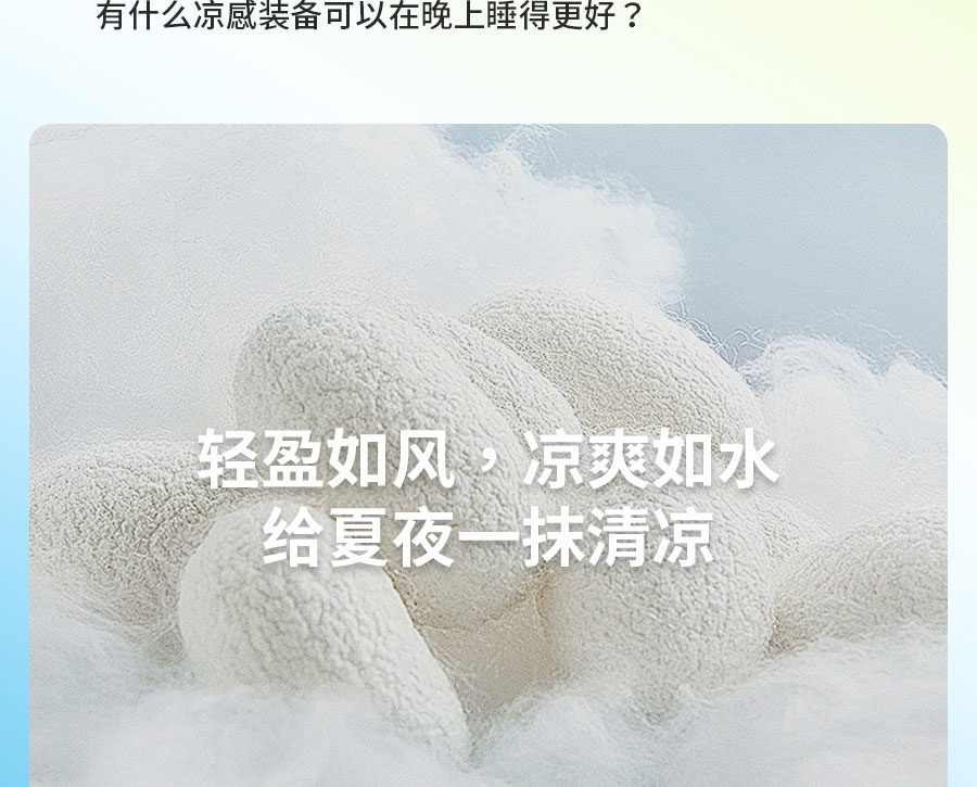 中国的「凉」火到法国！