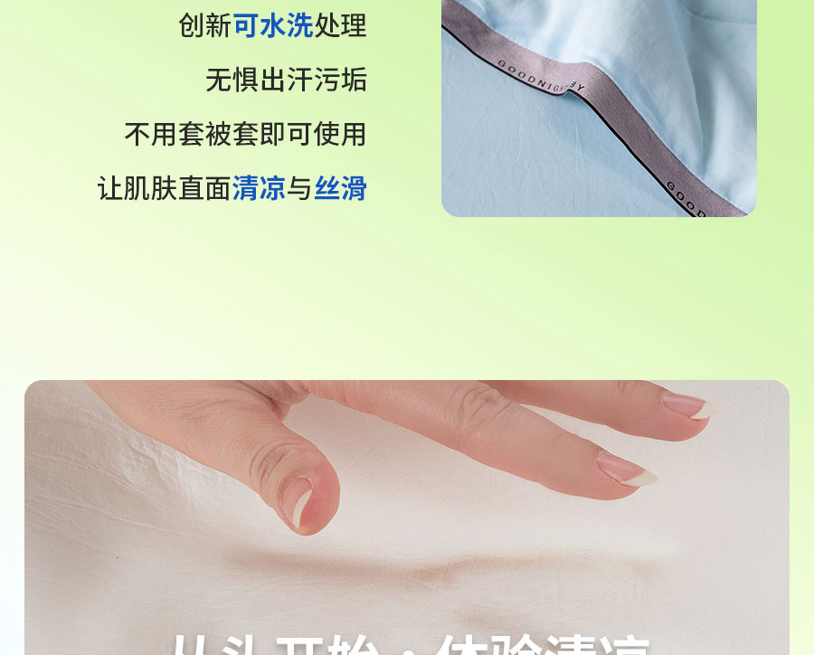 中国的「凉」火到法国！