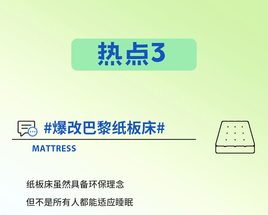 中国的「凉」火到法国！