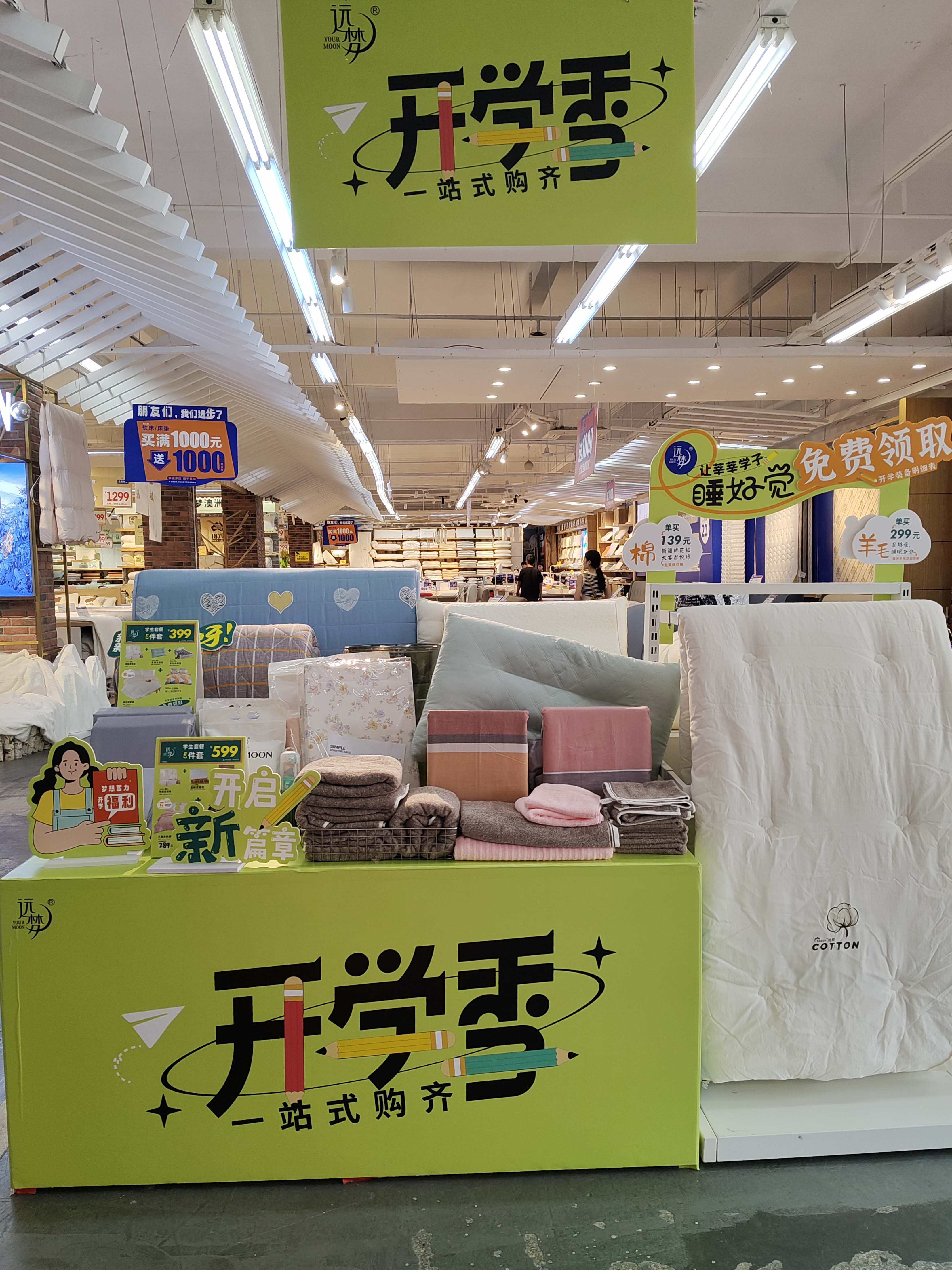 让阅读与睡眠同行——人生就是博-尊龙凯时人生就是博携手厚街图书馆为孩子健康护航 让阅读与睡眠同行——人生就是博-尊龙凯时人生就是博携手厚街图书馆为孩子健康护航
