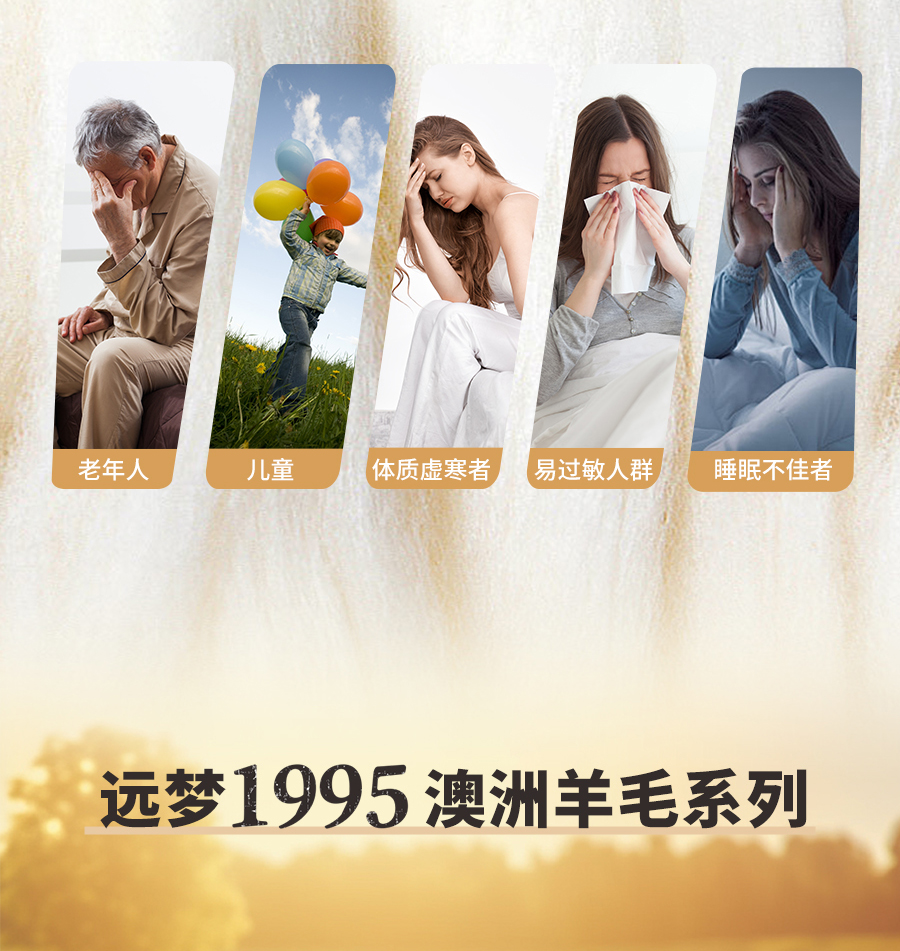 人生就是博-尊龙凯时人生就是博1995澳洲羊毛系列全新登场，温暖入秋冬