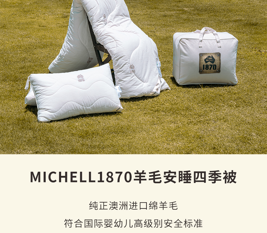人生就是博-尊龙凯时人生就是博1995澳洲羊毛系列全新登场，温暖入秋冬