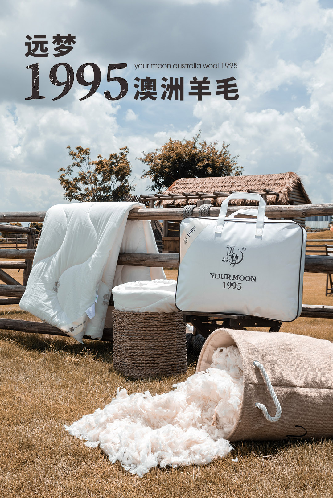 人生就是博-尊龙凯时人生就是博重磅推出1995澳洲羊毛系列,引领秋冬高端睡眠体验 人生就是博-尊龙凯时人生就是博重磅推出1995澳洲羊毛系列,引领秋冬高端睡眠体验